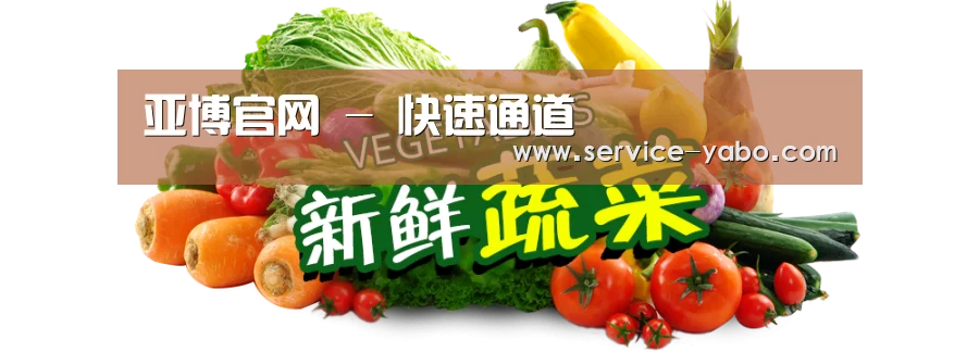 广州某某瓜果蔬菜基地