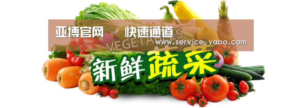 广州某某瓜果蔬菜基地