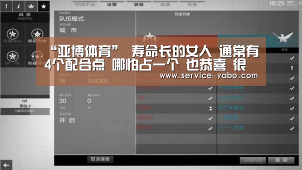 “亚博体育”
寿命长的女人 通常有4个配合点 哪怕占一个 也恭喜 很康健(图1) 亚博体育