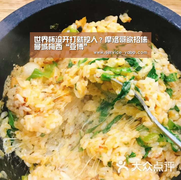 世界杯没开打就挖人?摩洛哥欲招徕曼城梅西“亚博”(图1) 亚博app