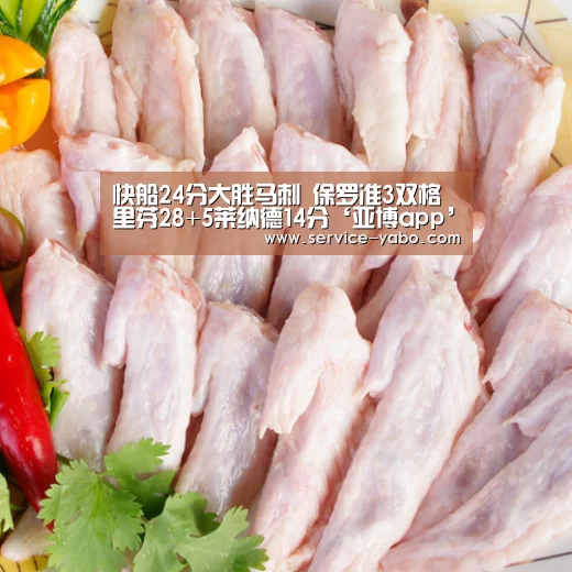 快船24分大胜马刺 保罗准3双格里芬28+5莱纳德14分‘亚博app’(图1) 亚博app