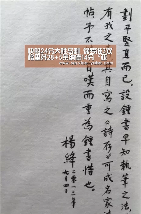 快船24分大胜马刺 保罗准3双格里芬28+5莱纳德14分‘亚博app’(图4) 亚博app
