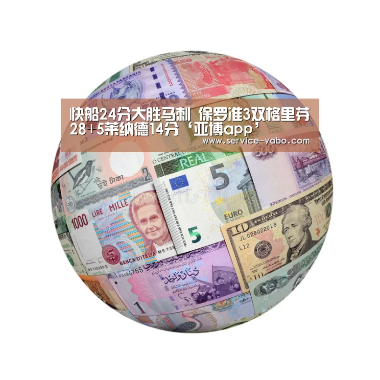 快船24分大胜马刺 保罗准3双格里芬28+5莱纳德14分‘亚博app’(图2) 亚博体育