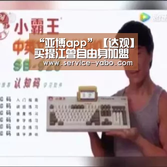 亚博app