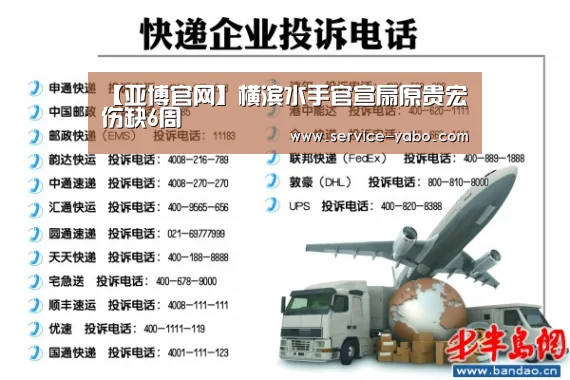 【亚博官网】横滨水手官宣扇原贵宏伤缺6周(图3) 亚博