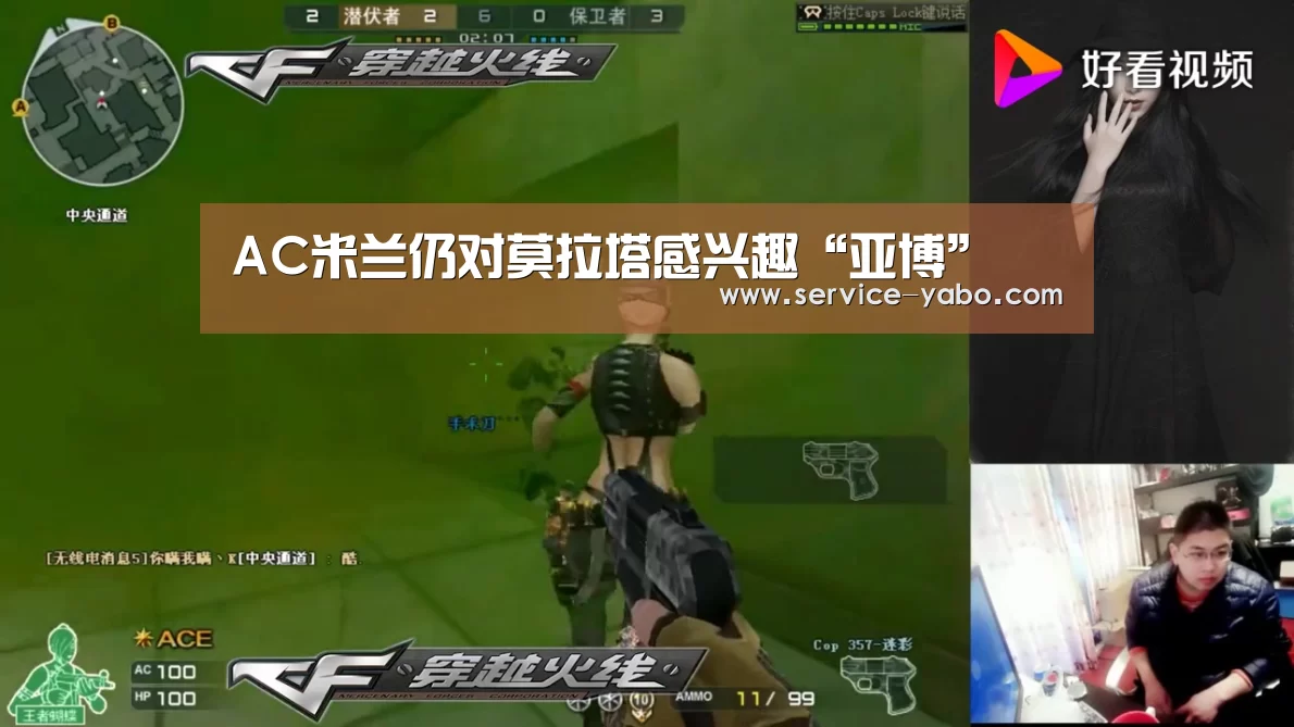 AC米兰仍对莫拉塔感兴趣“亚博”(图2) 亚博