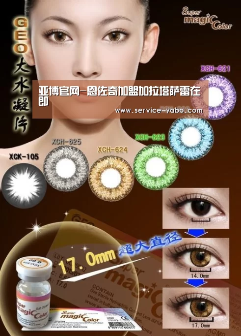 亚博官网-恩佐奇加盟加拉塔萨雷在即(图3) 亚博